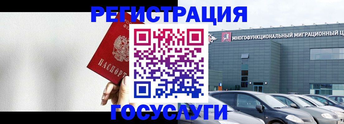 прописка штамп в Воронежской области