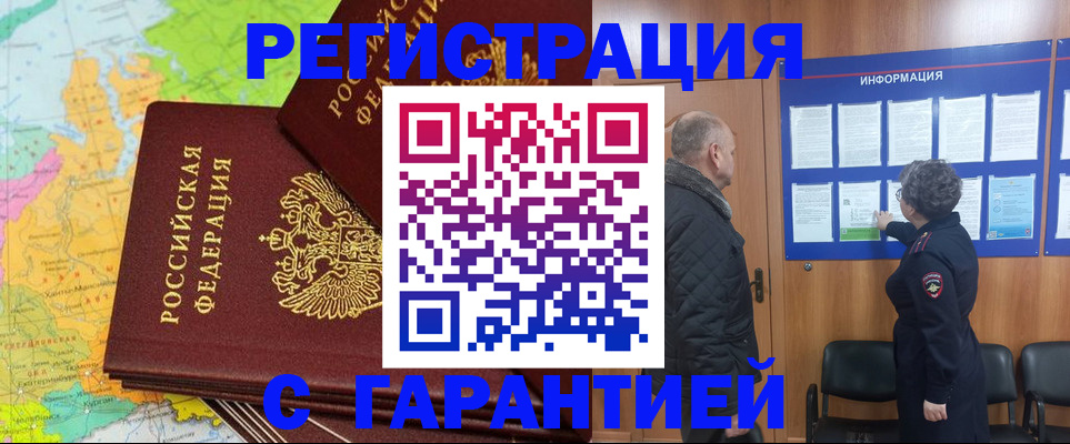 временная регистрация для всех в Воронежской области