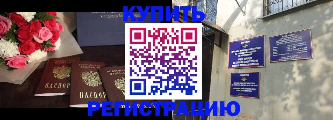 временная регистрация собственник в Воронежской области