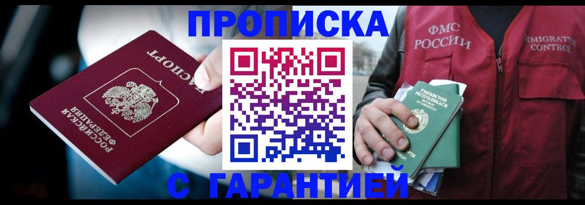 прописка для военкомата в Воронежской области