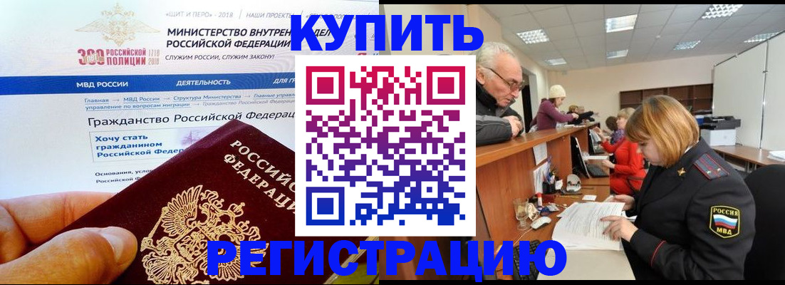 прописка гарантия в Воронежской области